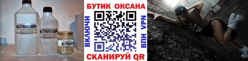 БУТИРАТ буратино Краснозаводск