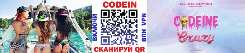 Купить где  Краснозаводск  Кодеиновый сироп Lean Purple Drank 
